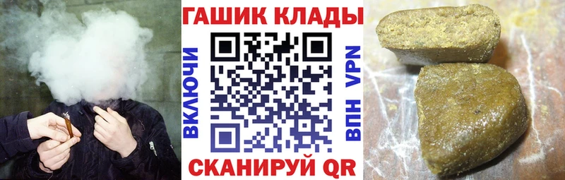 Гашиш гашик  Артёмовск 