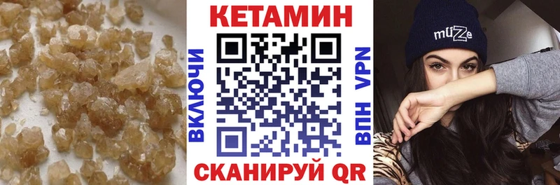 КЕТАМИН VHQ Артёмовск