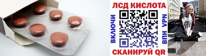 Лсд 25 экстази кислота  Артёмовск 